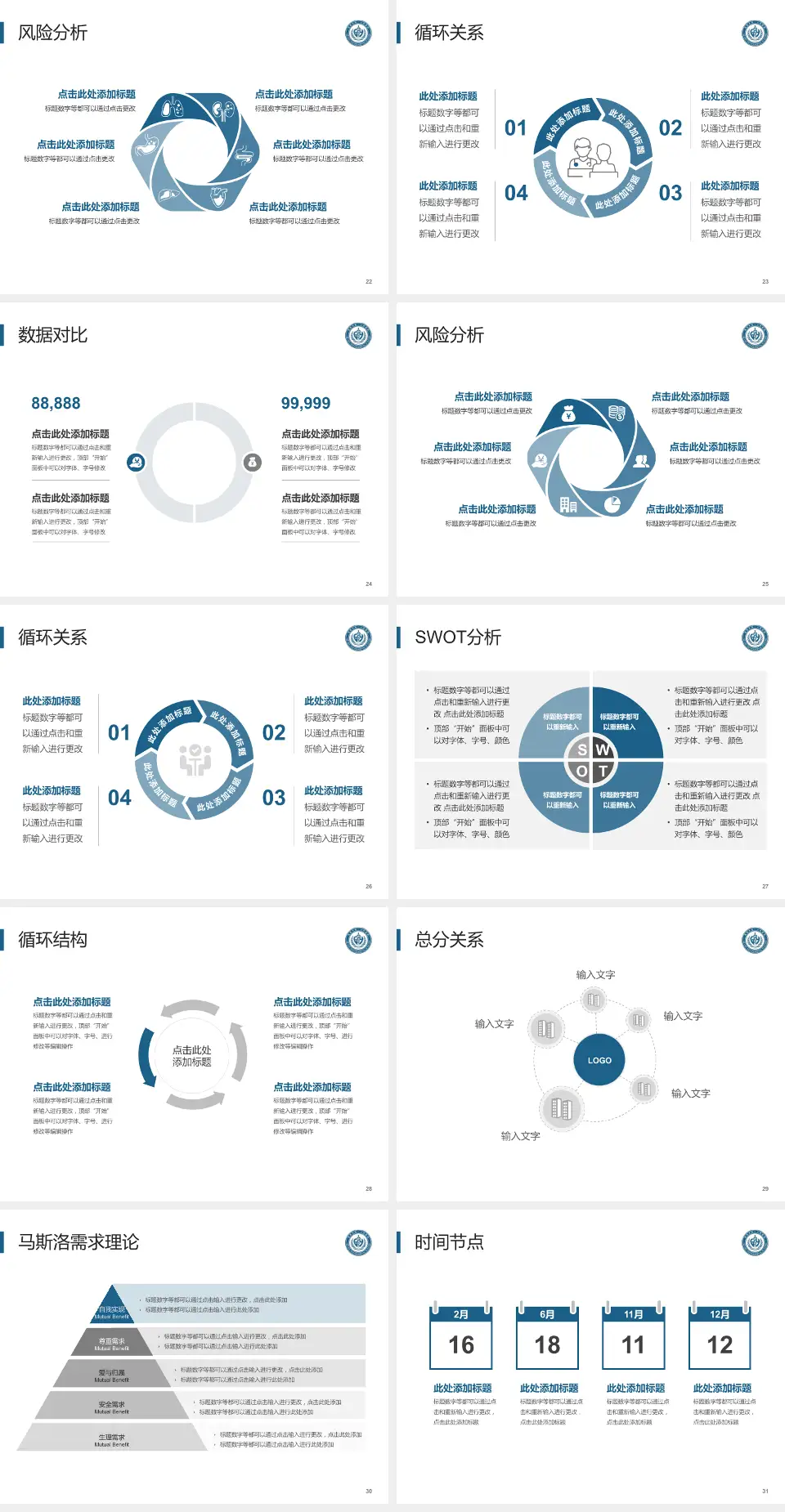 贵阳市第一人民医院龙洞堡院区科研成果展示PPT模板4:3格式幻灯片预览图4