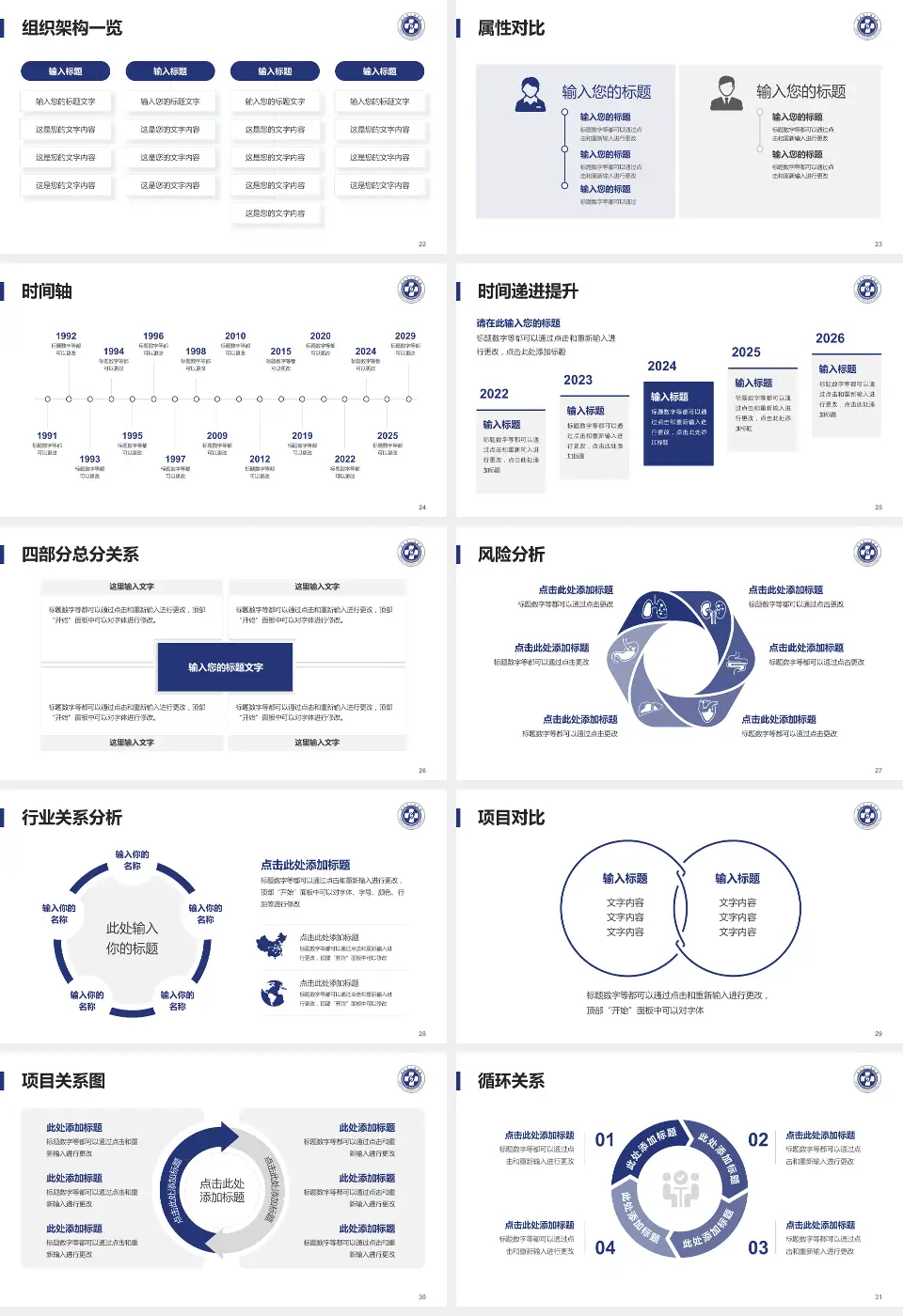 赤水市人民医院医疗行业比赛专用PPT模板16:9格式幻灯片预览图4