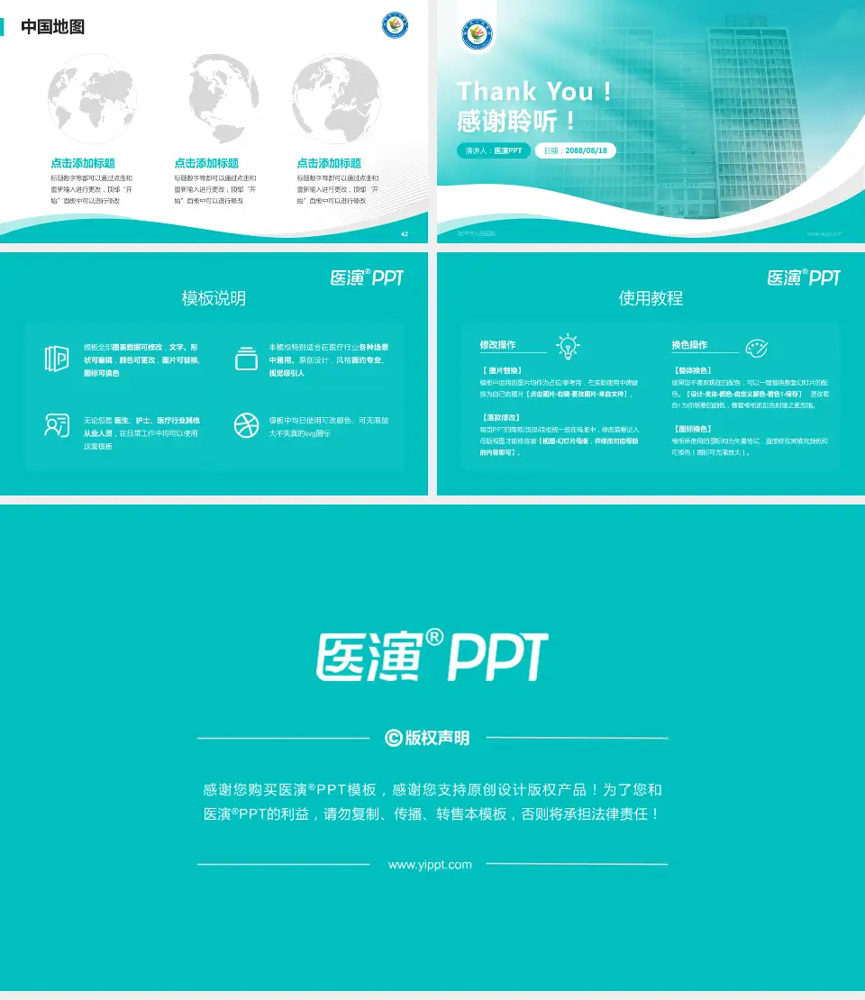 桂平市人民医院会议与研讨会PPT模板16:9格式幻灯片预览图6