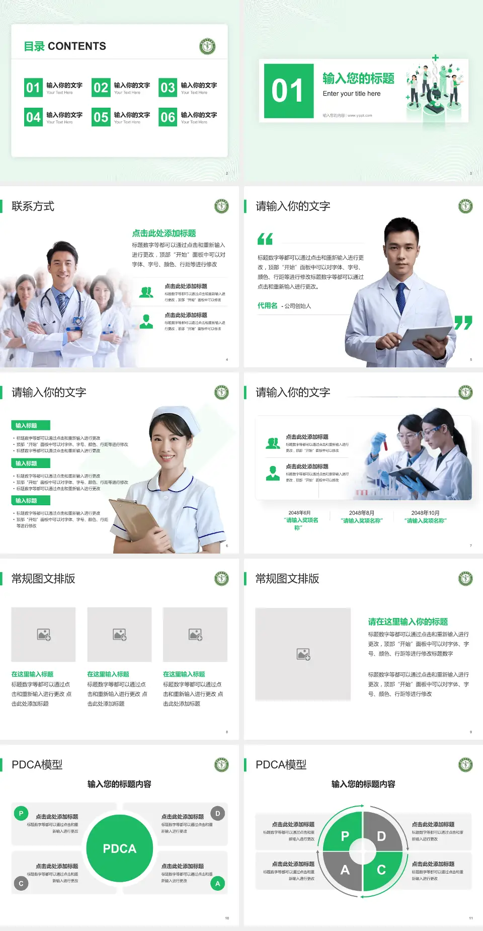 贵州省骨科医院品管圈PDCA演示专用PPT模板4:3格式幻灯片预览图2