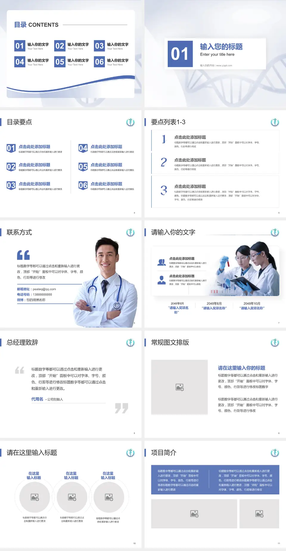 遵义医科大学第二附属医院项目申请与汇报PPT模板4:3格式幻灯片预览图2