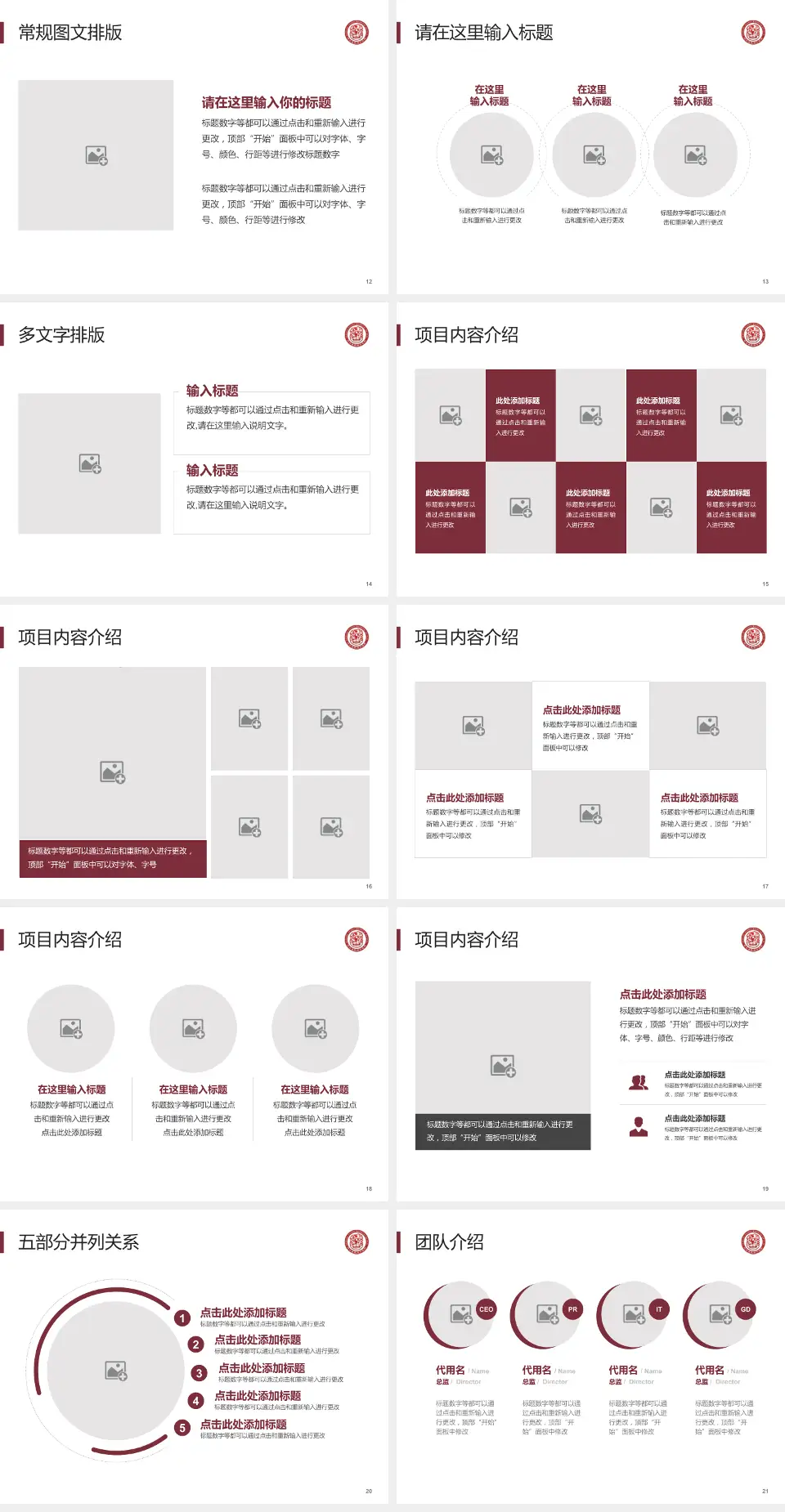 德江县民族中医院医院简介/日常通用PPT模板4:3格式幻灯片预览图3