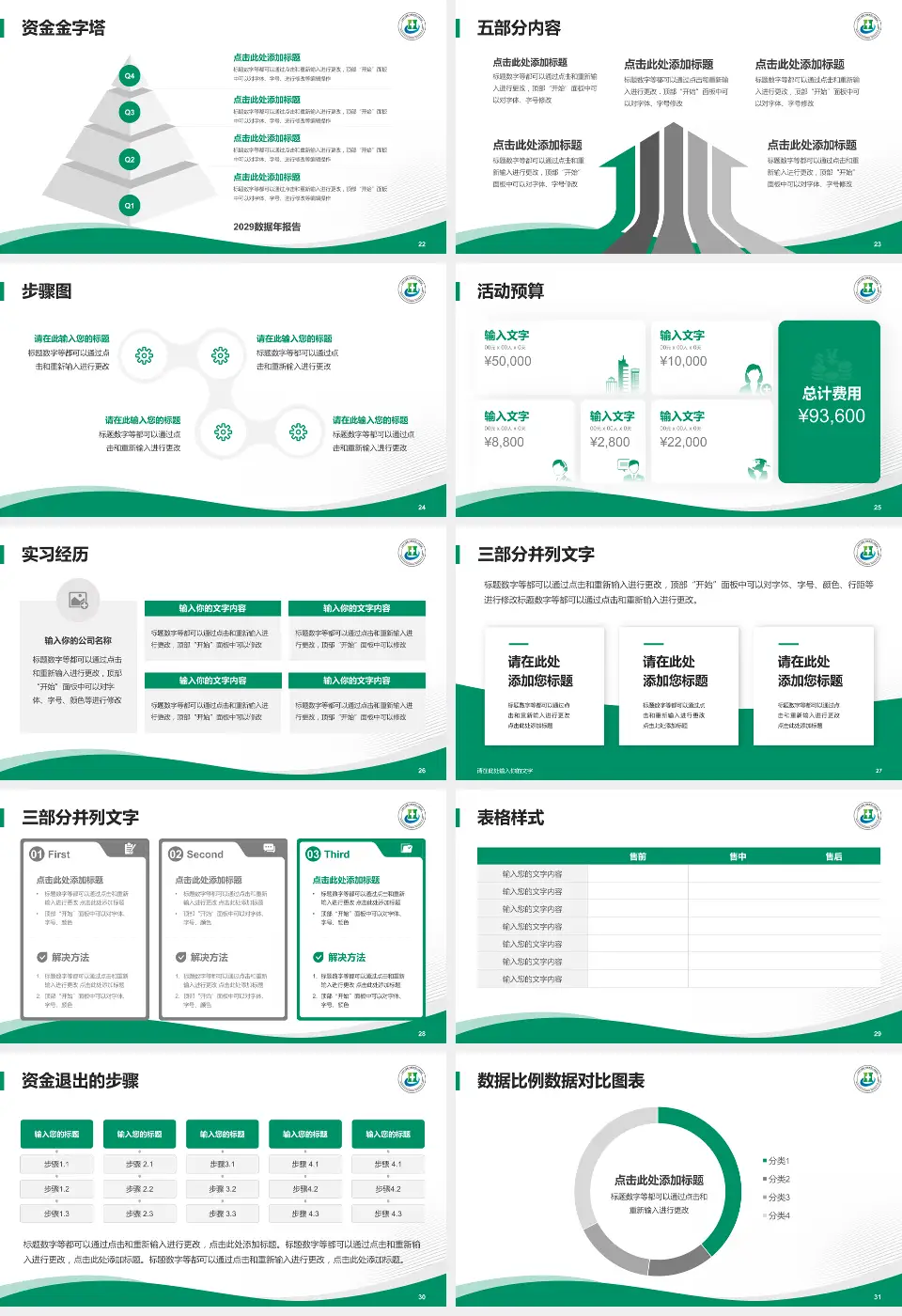 三亚中心医院会议与研讨会PPT模板16:9格式幻灯片预览图4