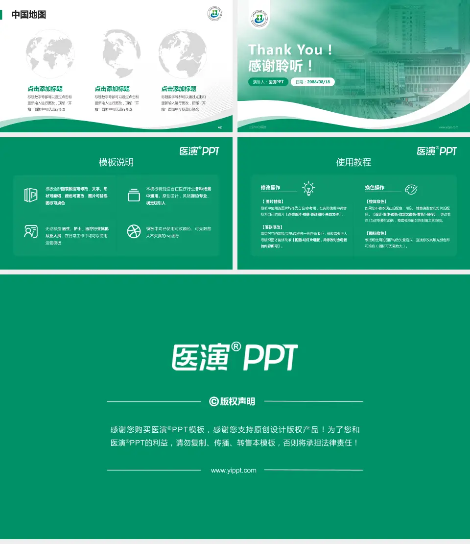 三亚中心医院会议与研讨会PPT模板16:9格式幻灯片预览图6