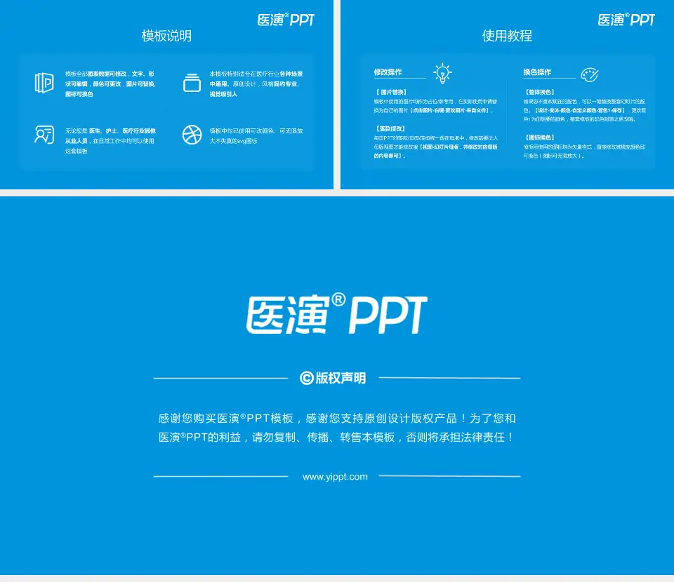 贵州医科大学附属白云医院医院简介/日常通用PPT模板16:9格式幻灯片预览图8