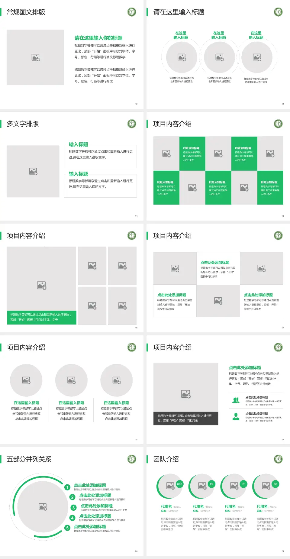 贵州省骨科医院医院简介/日常通用PPT模板4:3格式幻灯片预览图3