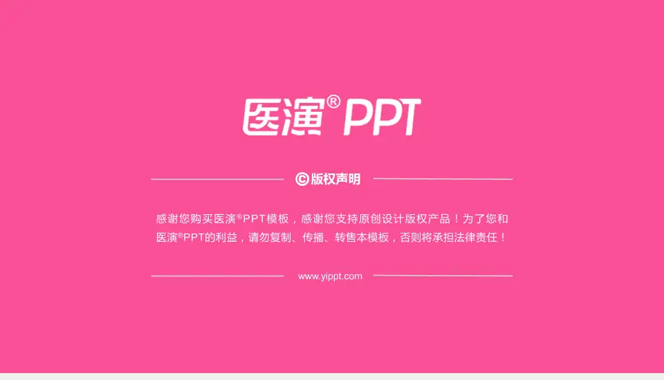 铜仁市妇幼保健院财务与预算报告PPT模板16:9格式幻灯片预览图5