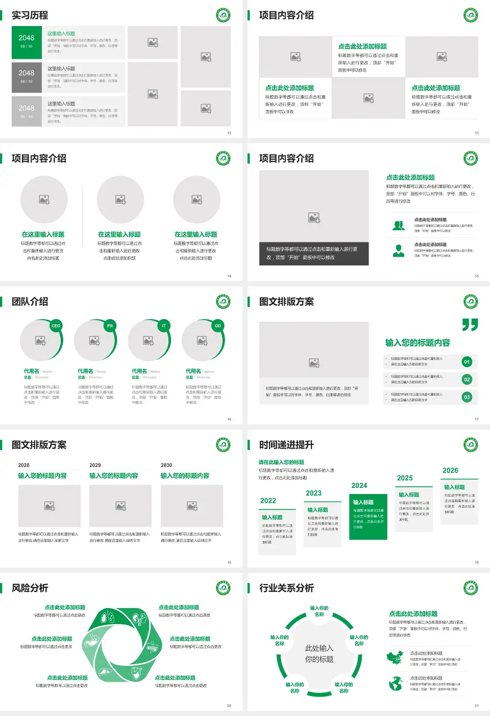 钦州市中医院个人求职应聘简历PPT模板16:9格式幻灯片预览图3