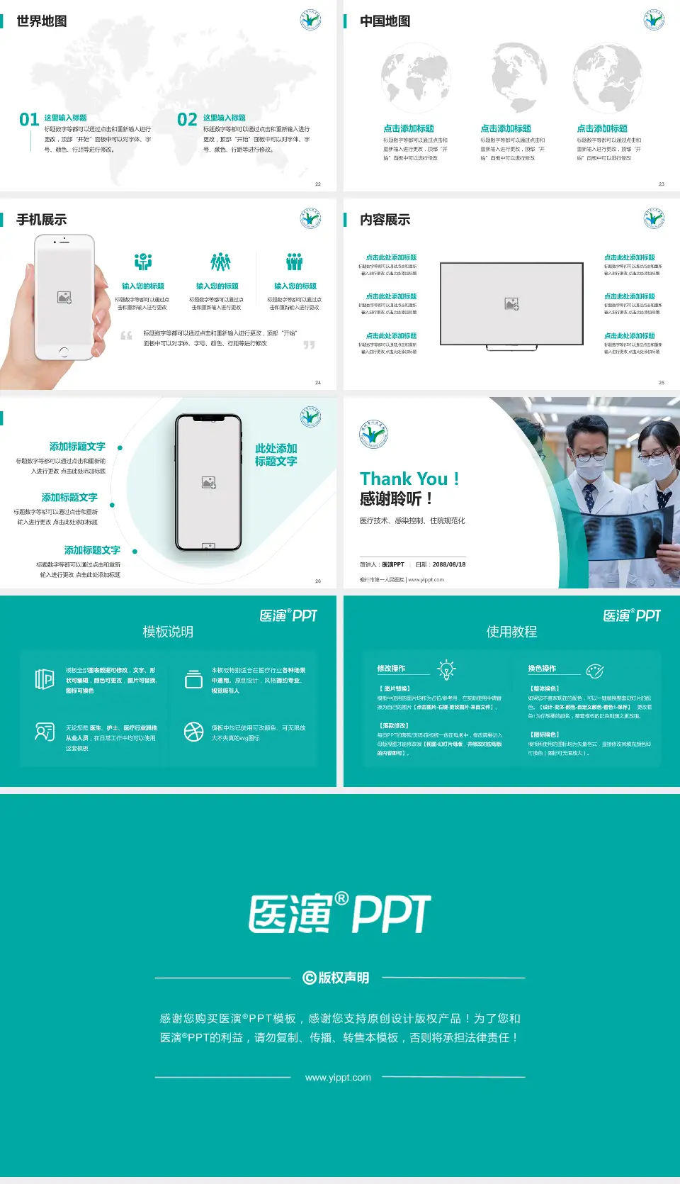 儋州市第一人民医院培训与教育PPT模板16:9格式幻灯片预览图4