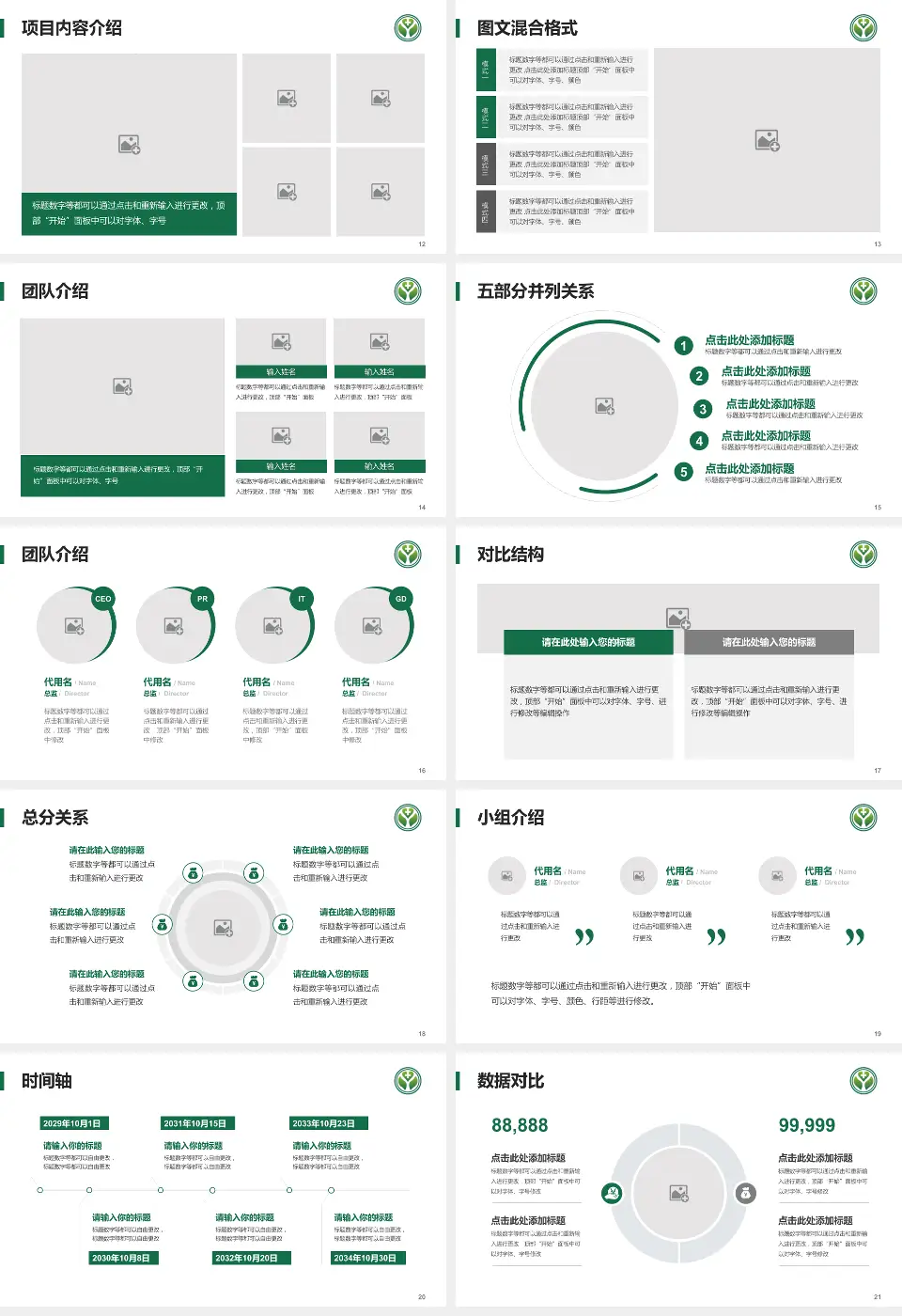 广西龙潭医院(广西胸科医院)医疗知识普及PPT模板16:9格式幻灯片预览图3