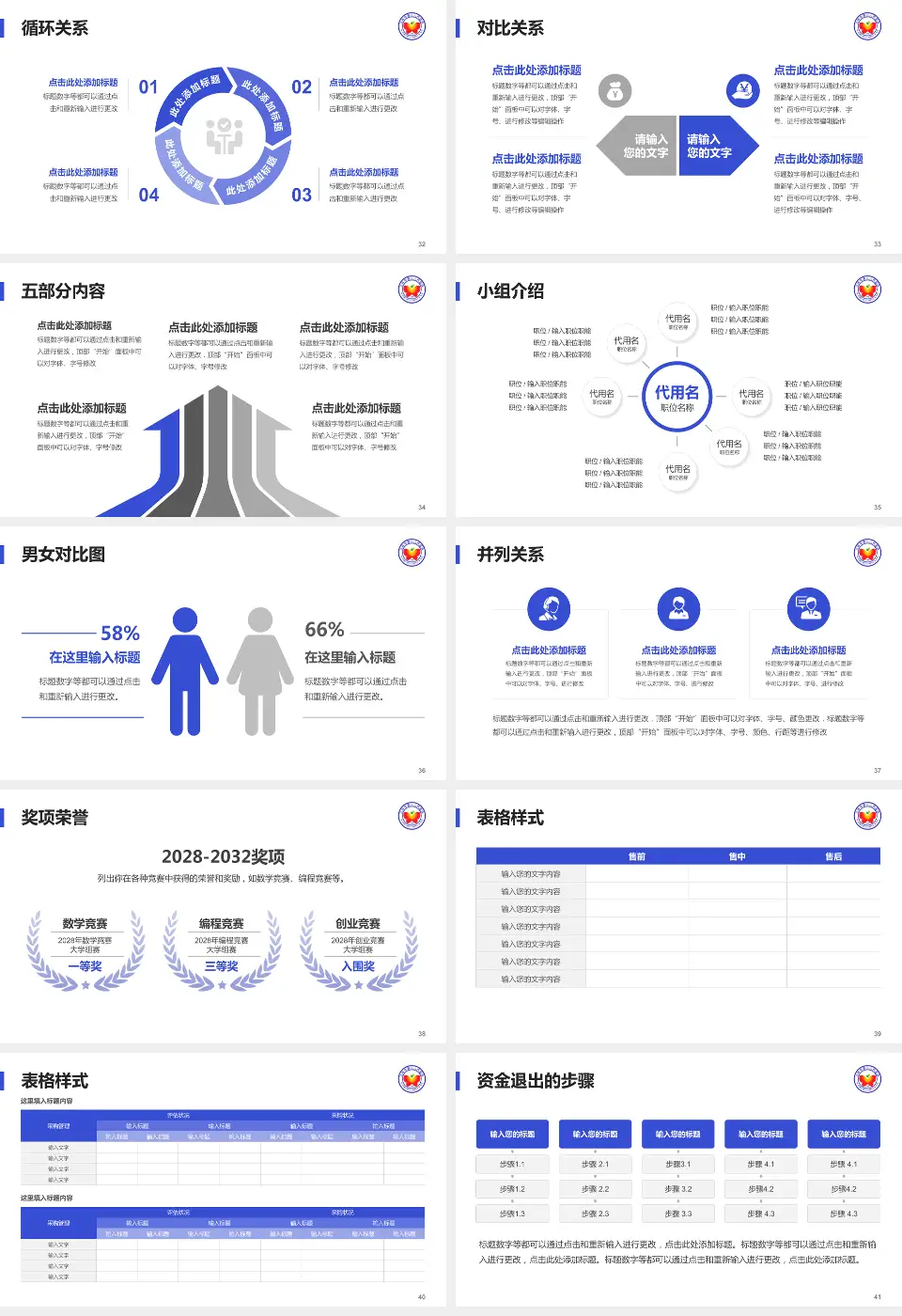 玉林市第二人民医院医院简介/日常通用PPT模板16:9格式幻灯片预览图5