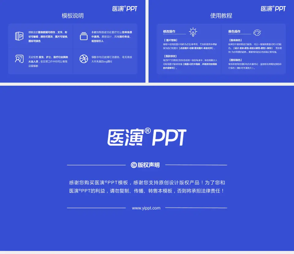 玉林市第二人民医院医院简介/日常通用PPT模板16:9格式幻灯片预览图8