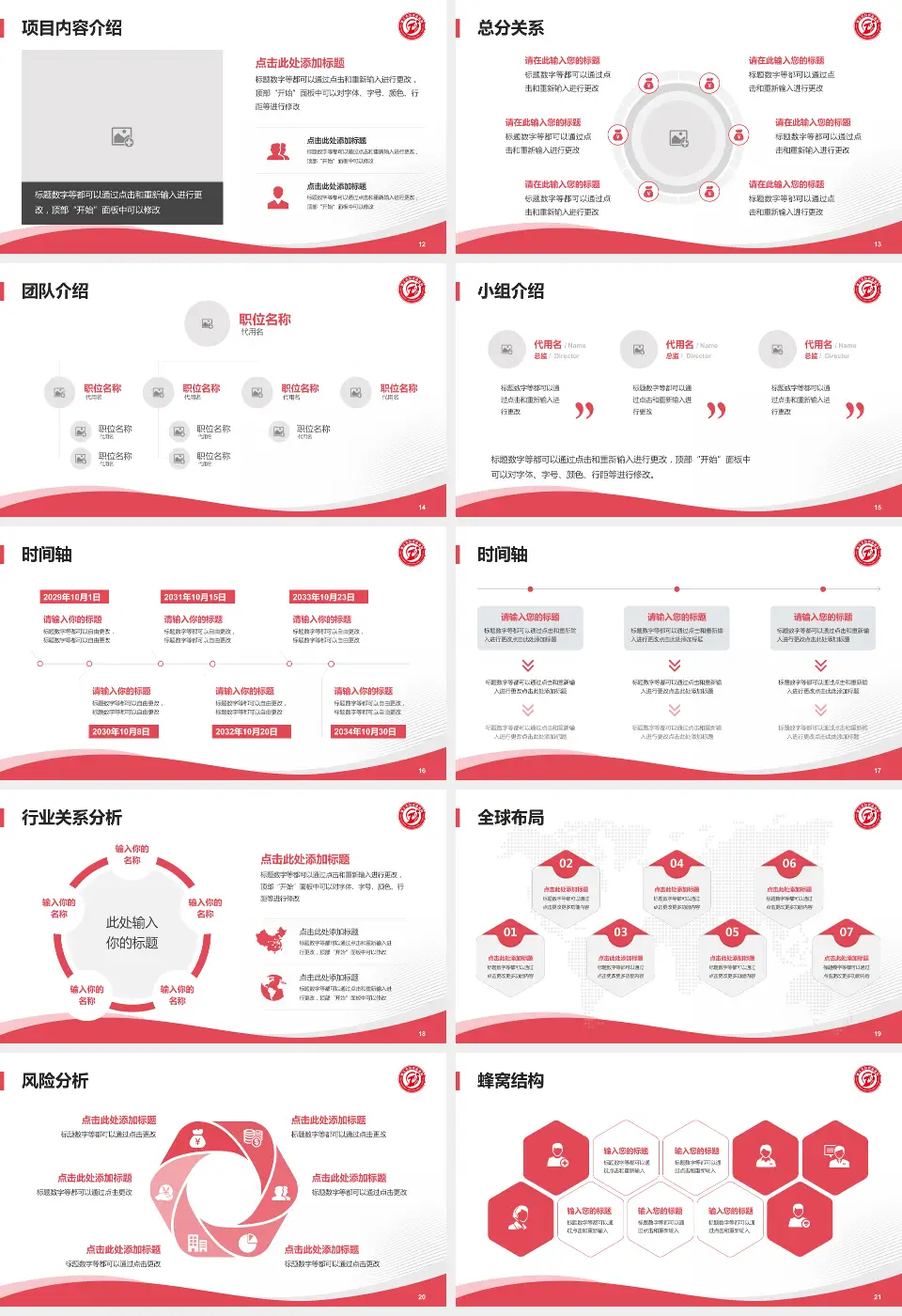 遵义市妇幼保健院中华路院区会议与研讨会PPT模板16:9格式幻灯片预览图3