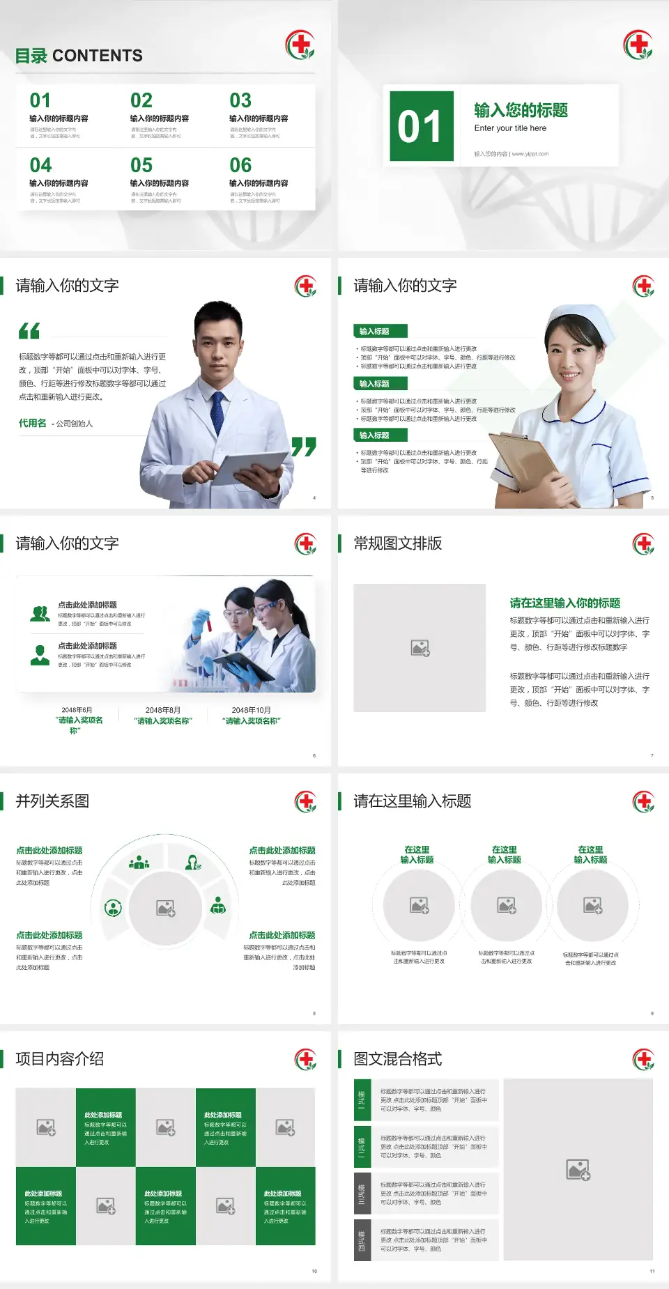 贵州医科大学附属乌当医院科研成果展示PPT模板4:3格式幻灯片预览图2