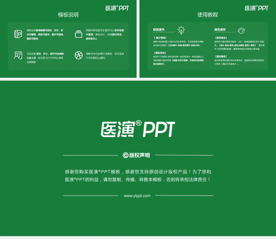 贵州医科大学附属乌当医院医院简介/日常通用PPT模板16:9格式幻灯片预览图8