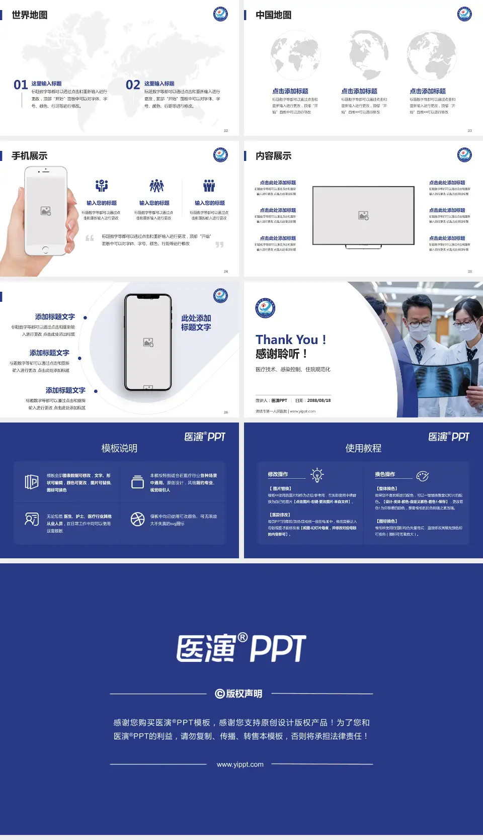 清镇市第一人民医院培训与教育PPT模板16:9格式幻灯片预览图4