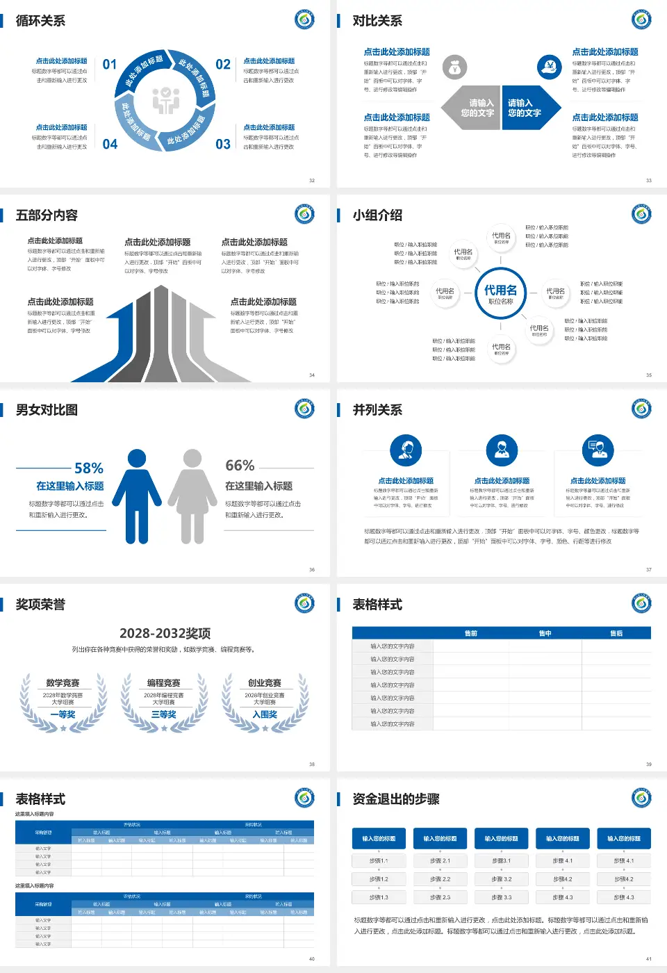 灵山县人民医院医院简介/日常通用PPT模板16:9格式幻灯片预览图5