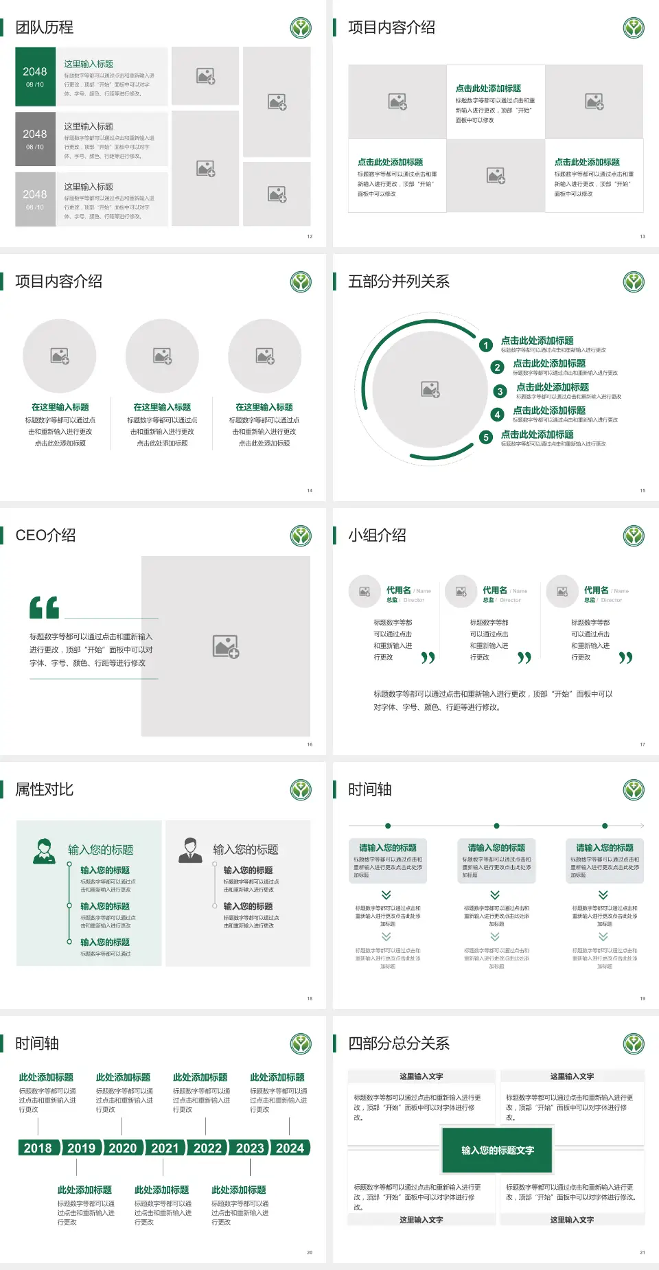 广西龙潭医院(广西胸科医院)科研成果展示PPT模板4:3格式幻灯片预览图3
