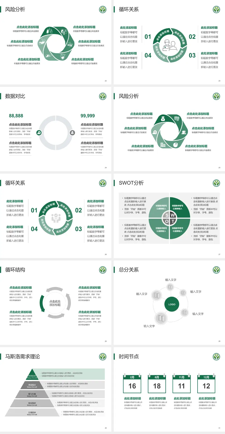 广西龙潭医院(广西胸科医院)科研成果展示PPT模板4:3格式幻灯片预览图4