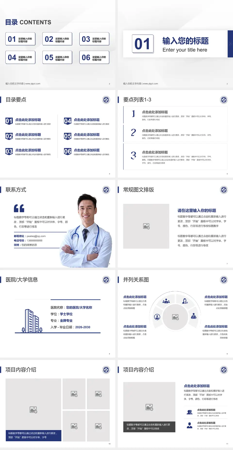 赤水市人民医院培训与教育PPT模板4:3格式幻灯片预览图2