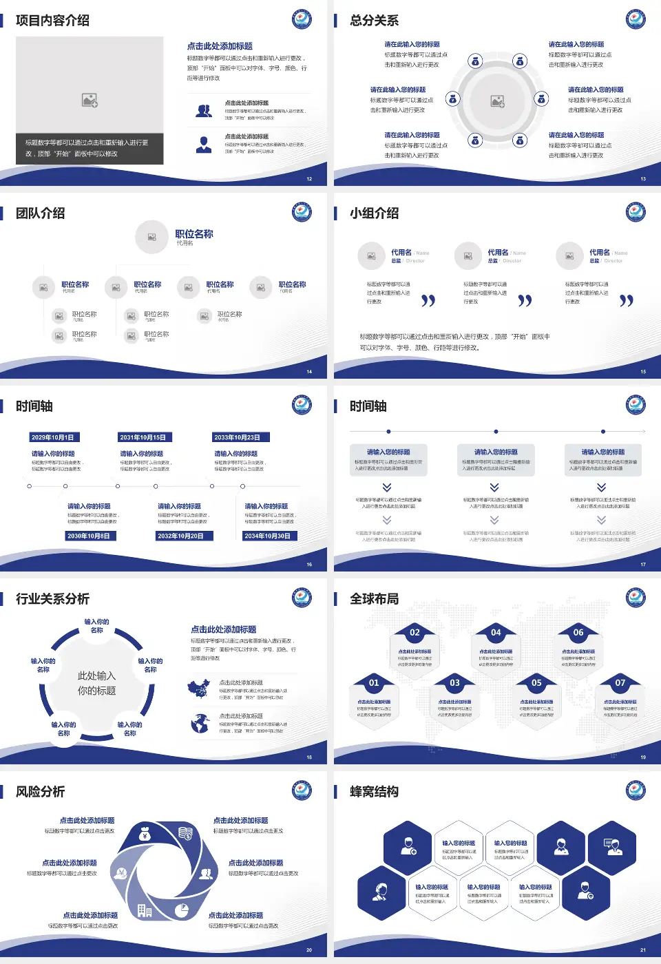 清镇市第一人民医院会议与研讨会PPT模板16:9格式幻灯片预览图3
