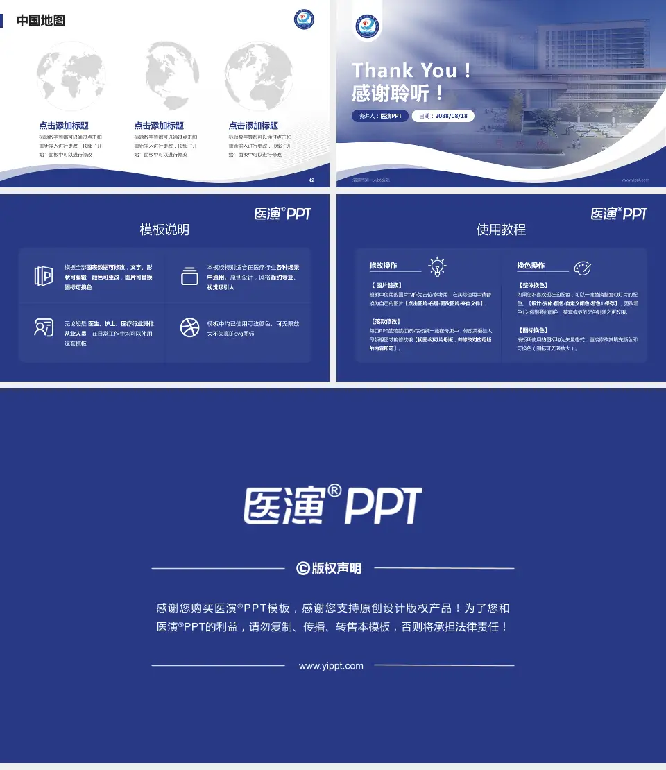 清镇市第一人民医院会议与研讨会PPT模板16:9格式幻灯片预览图6