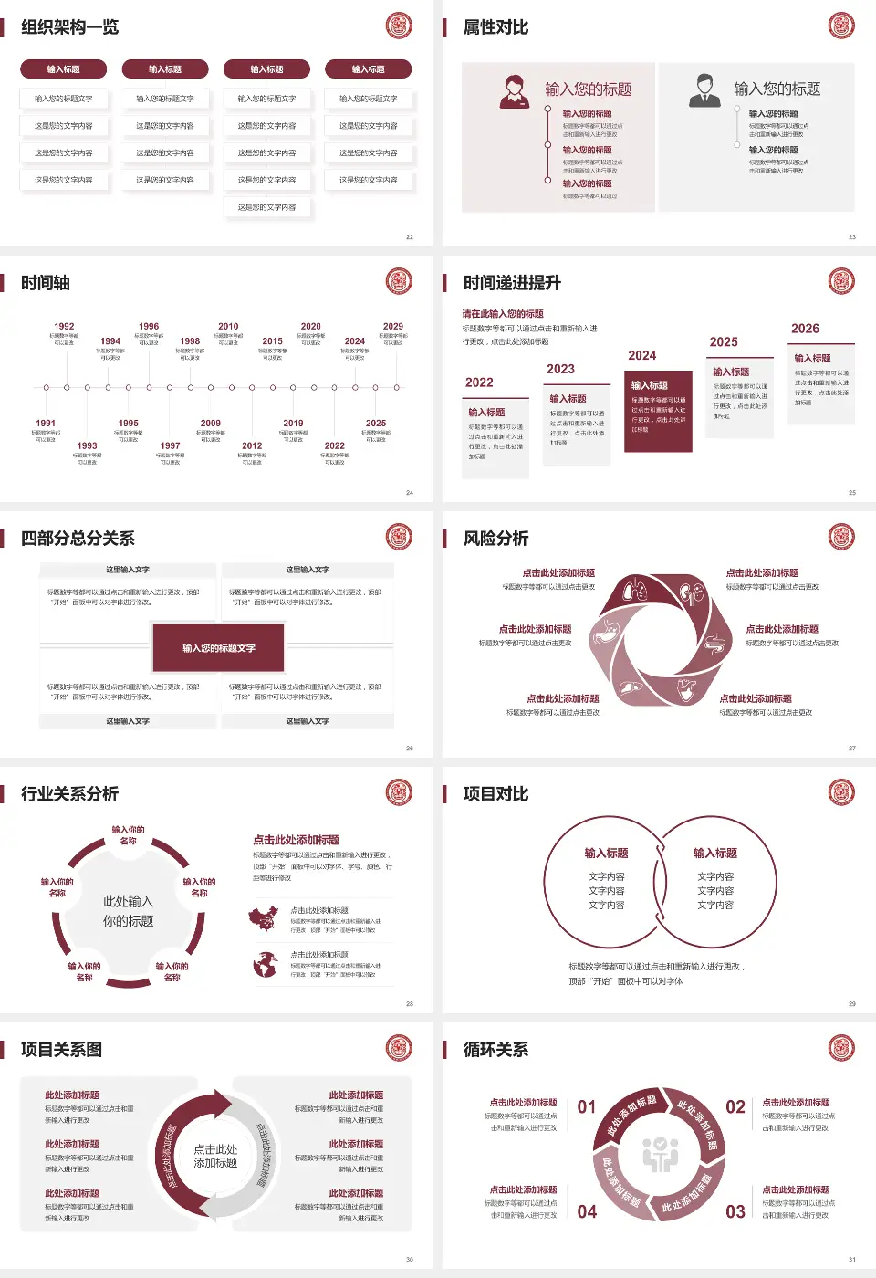 德江县民族中医院医疗行业比赛专用PPT模板16:9格式幻灯片预览图4