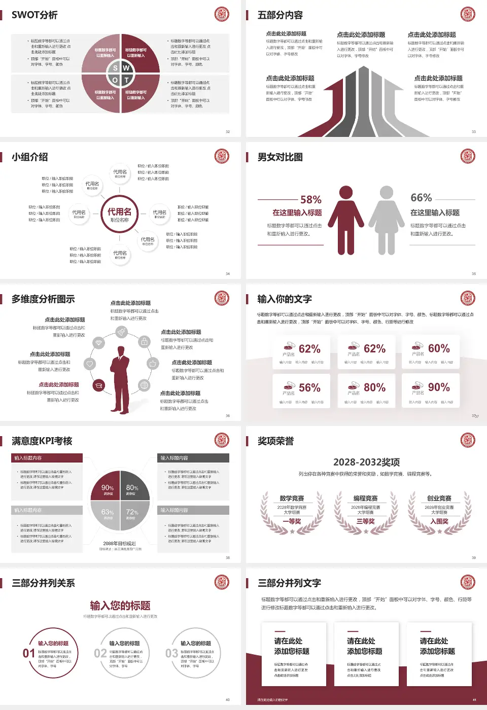 德江县民族中医院医疗行业比赛专用PPT模板16:9格式幻灯片预览图5