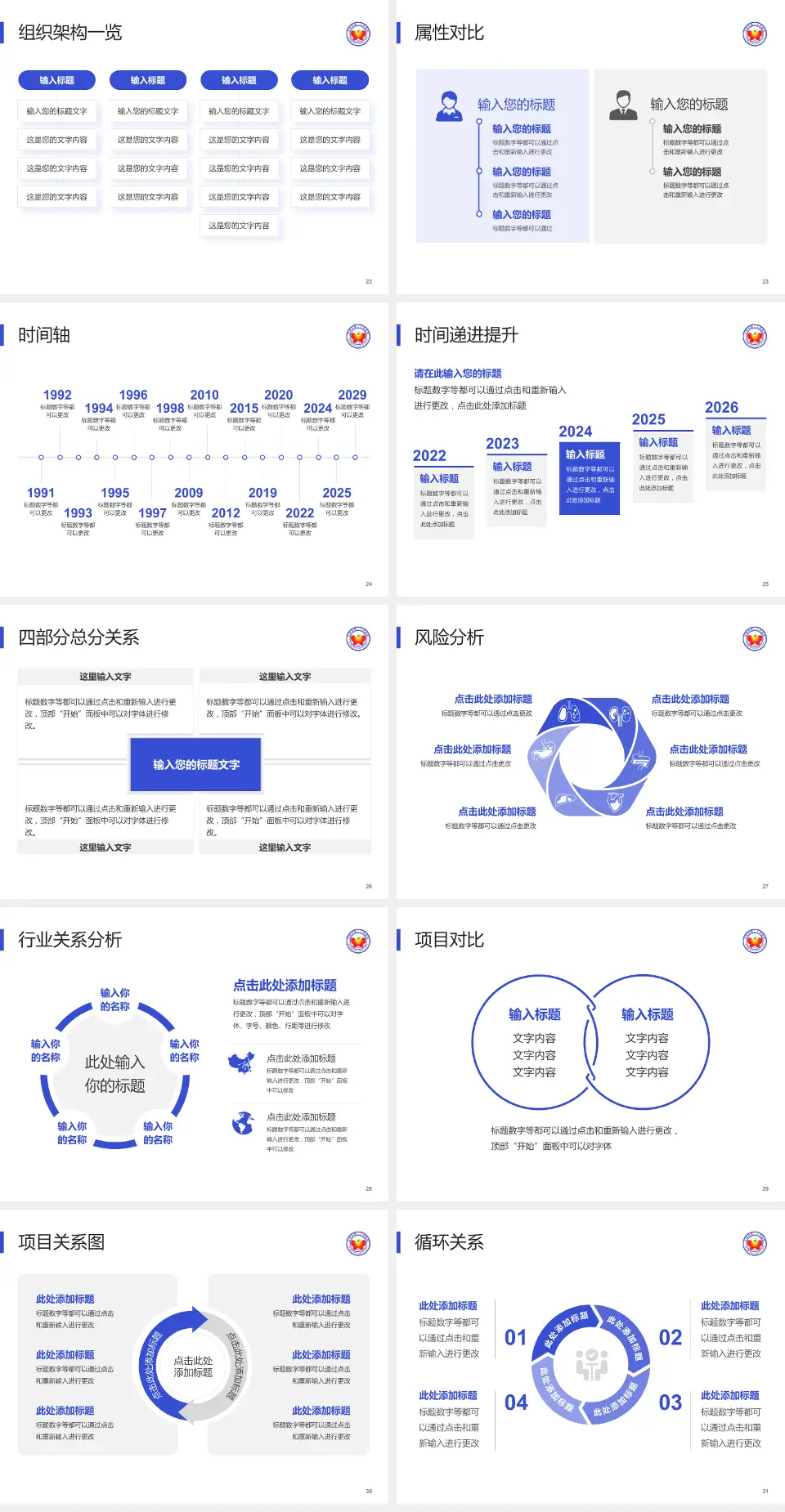 玉林市第二人民医院医疗行业比赛专用PPT模板4:3格式幻灯片预览图4
