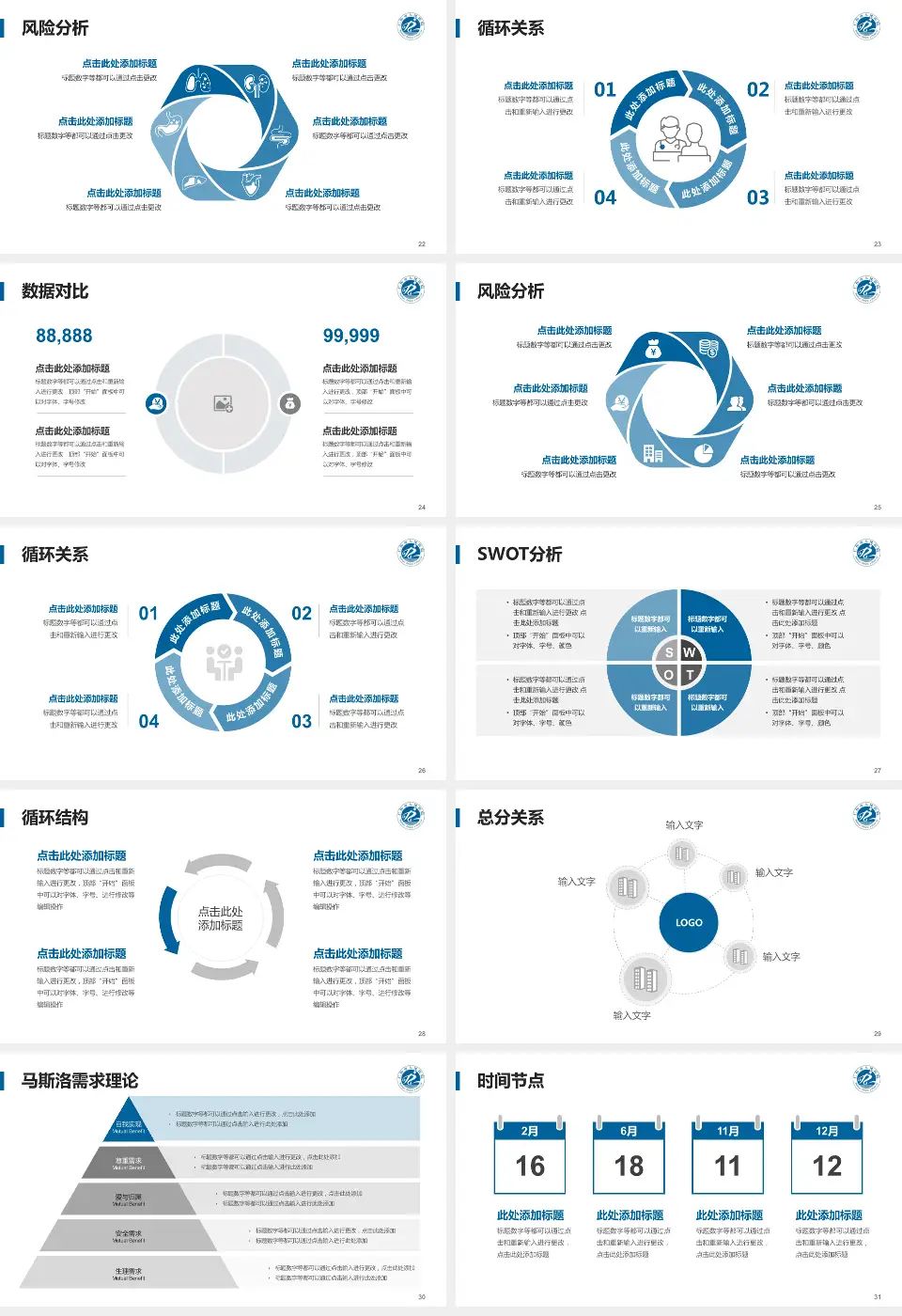 仁怀市人民医院科研成果展示PPT模板16:9格式幻灯片预览图4
