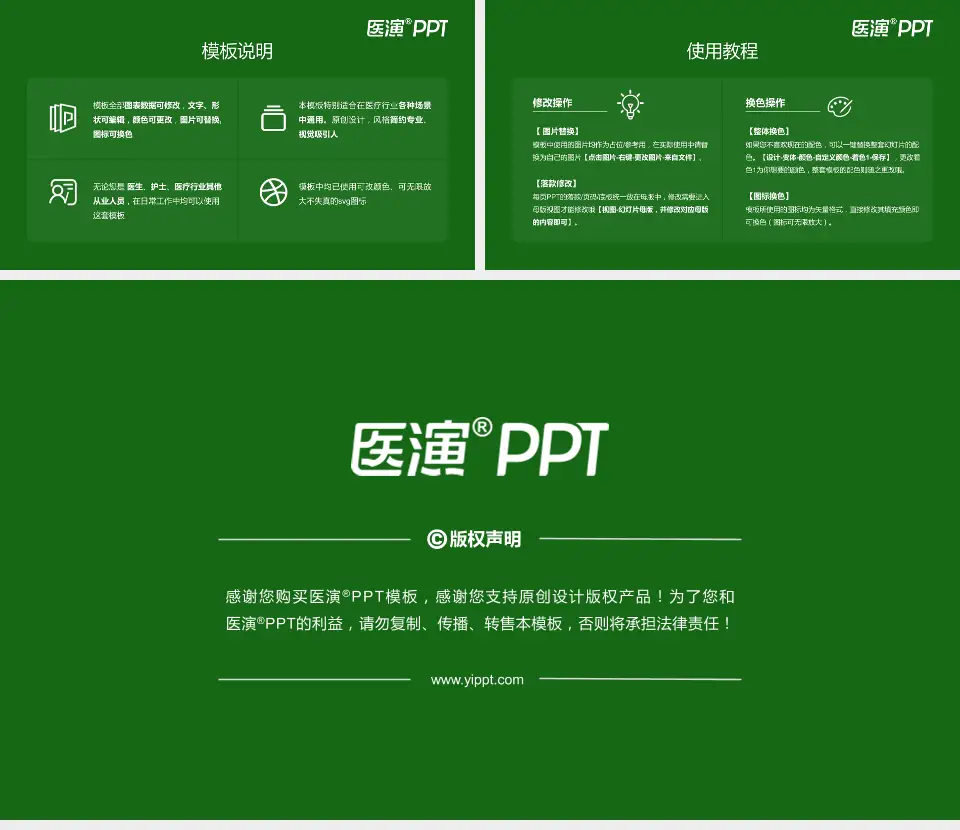 贵州医科大学第二附属医院翁义院区医院简介/日常通用PPT模板16:9格式幻灯片预览图8