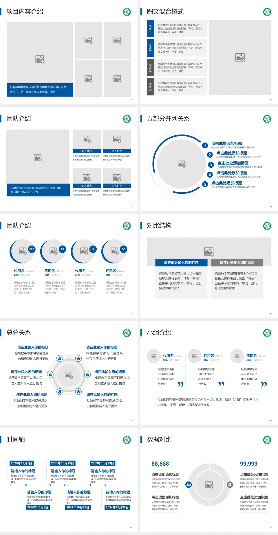 万宁市人民医院医疗知识普及PPT模板4:3格式幻灯片预览图3