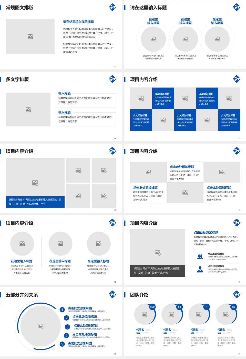 贵阳贵航医院医院简介/日常通用PPT模板16:9格式幻灯片预览图3