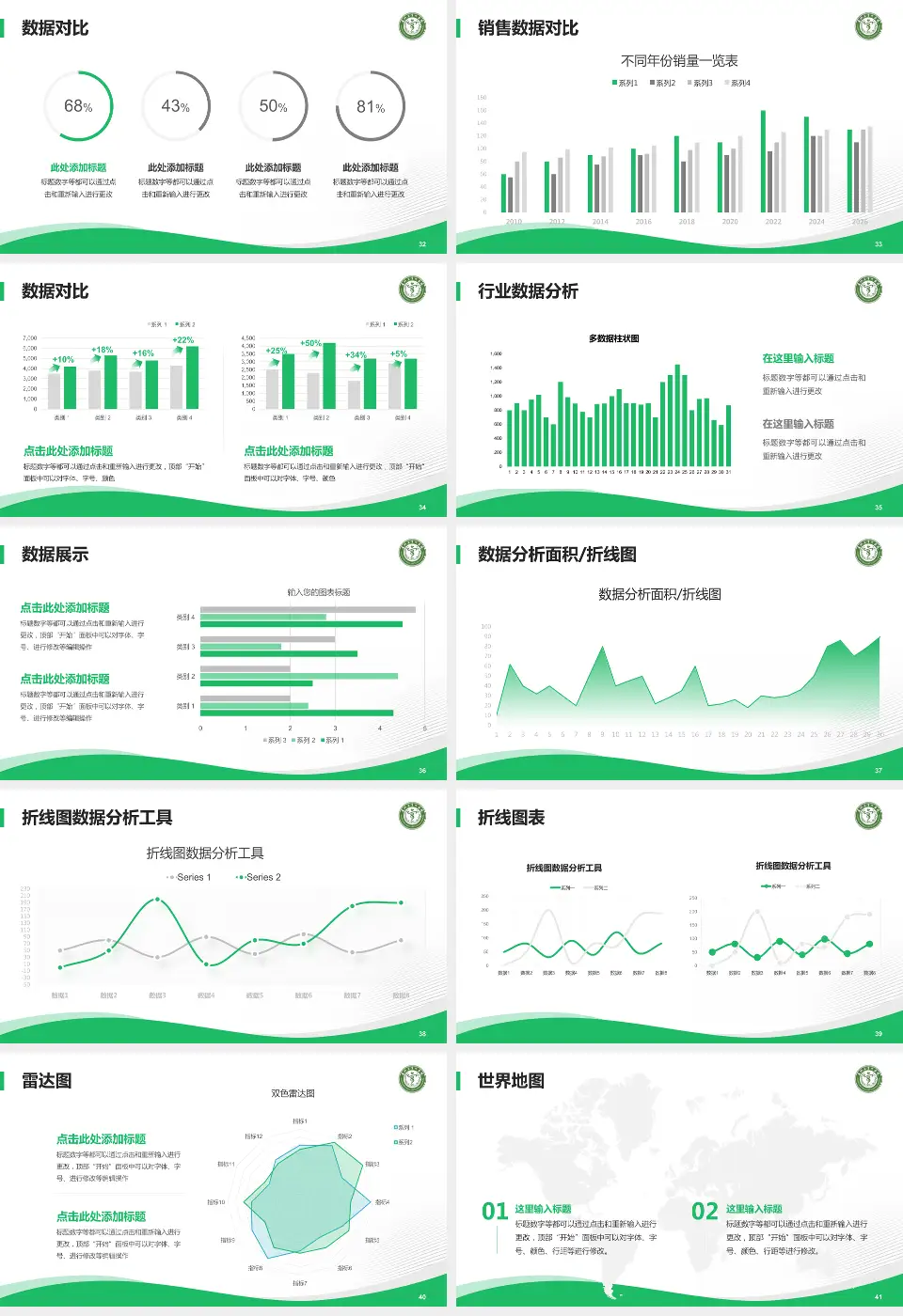 贵州省骨科医院会议与研讨会PPT模板16:9格式幻灯片预览图5