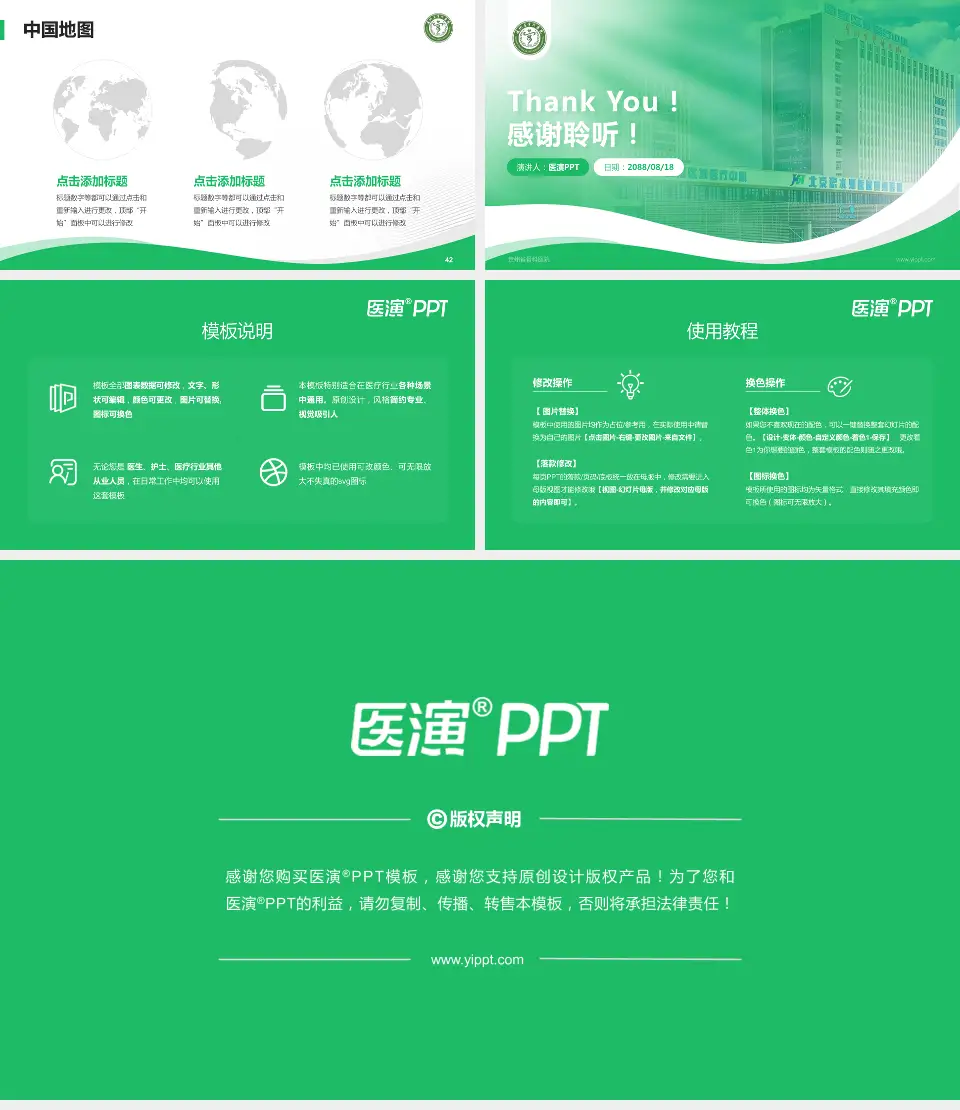 贵州省骨科医院会议与研讨会PPT模板16:9格式幻灯片预览图6