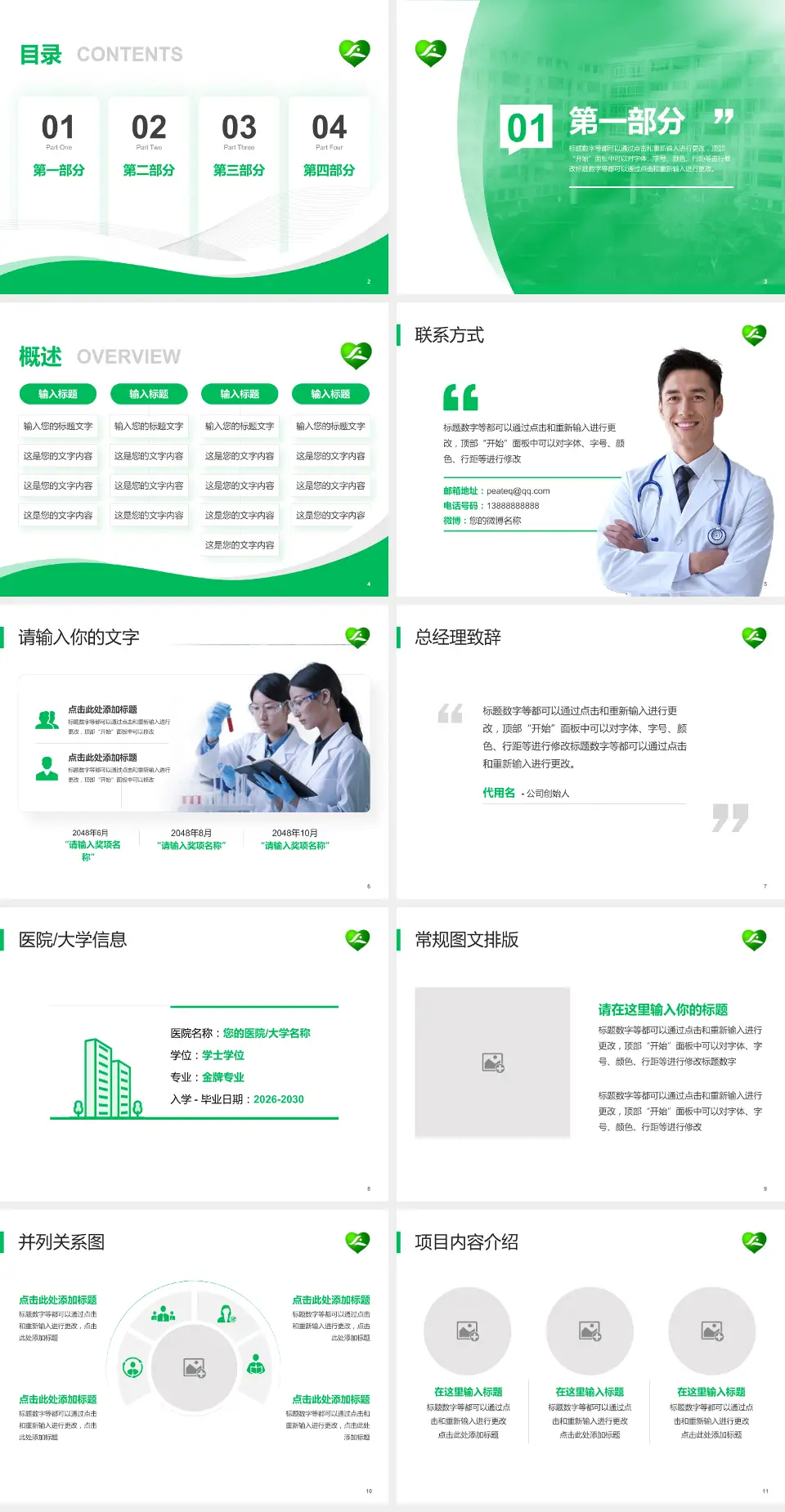 桂林市社会福利医院会议与研讨会PPT模板4:3格式幻灯片预览图2