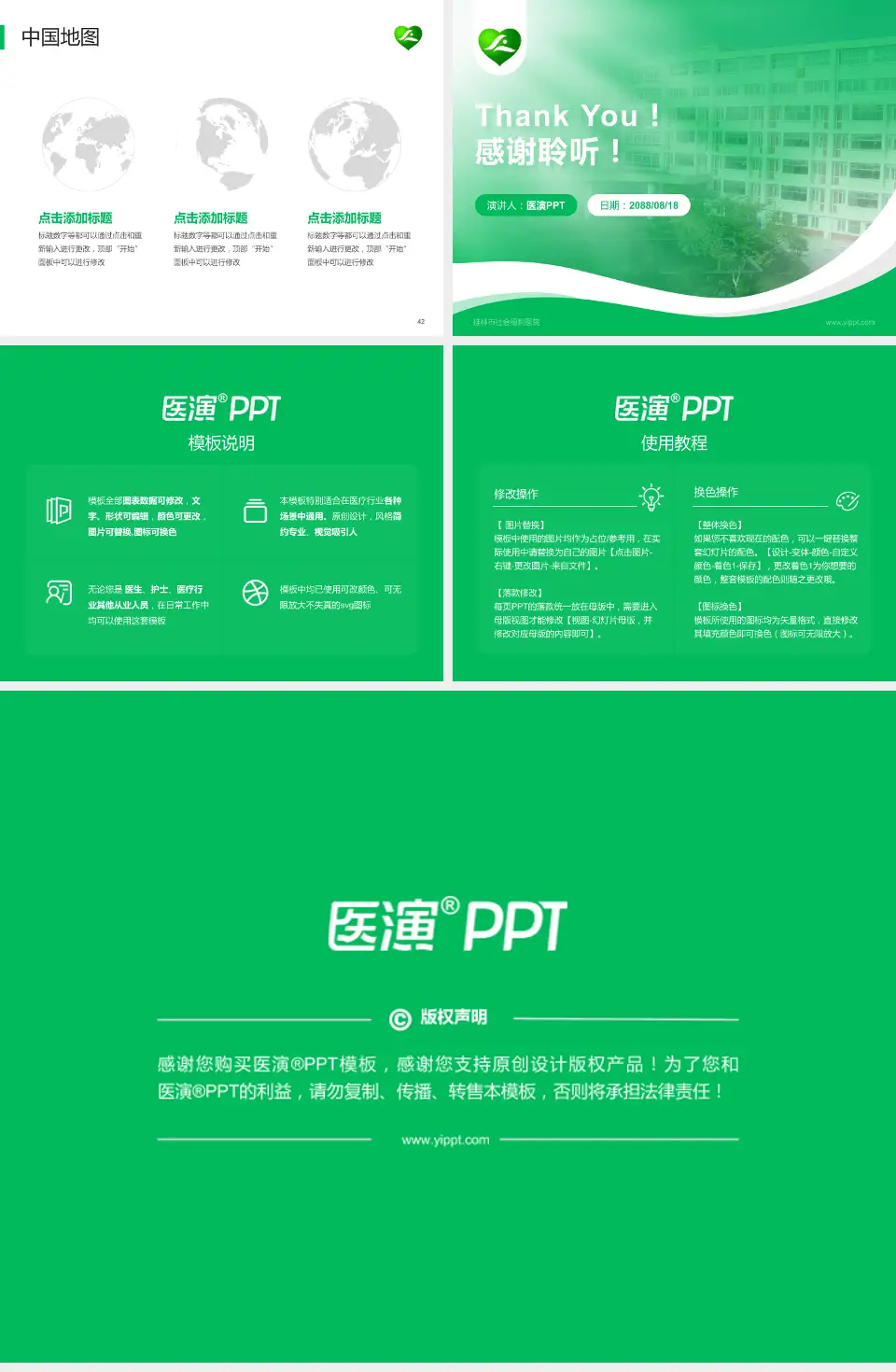 桂林市社会福利医院会议与研讨会PPT模板4:3格式幻灯片预览图6