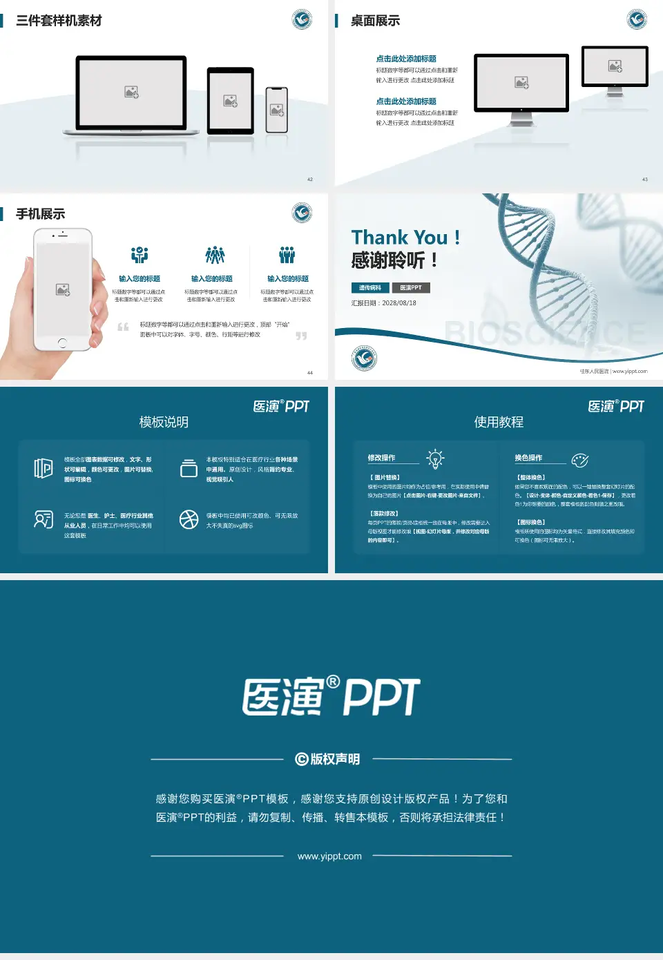 桂东人民医院项目申请与汇报PPT模板16:9格式幻灯片预览图6