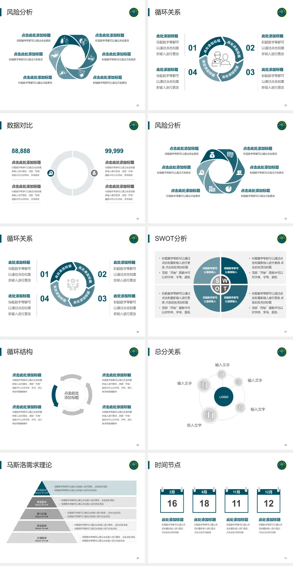 兴义市人民医院科研成果展示PPT模板4:3格式幻灯片预览图4