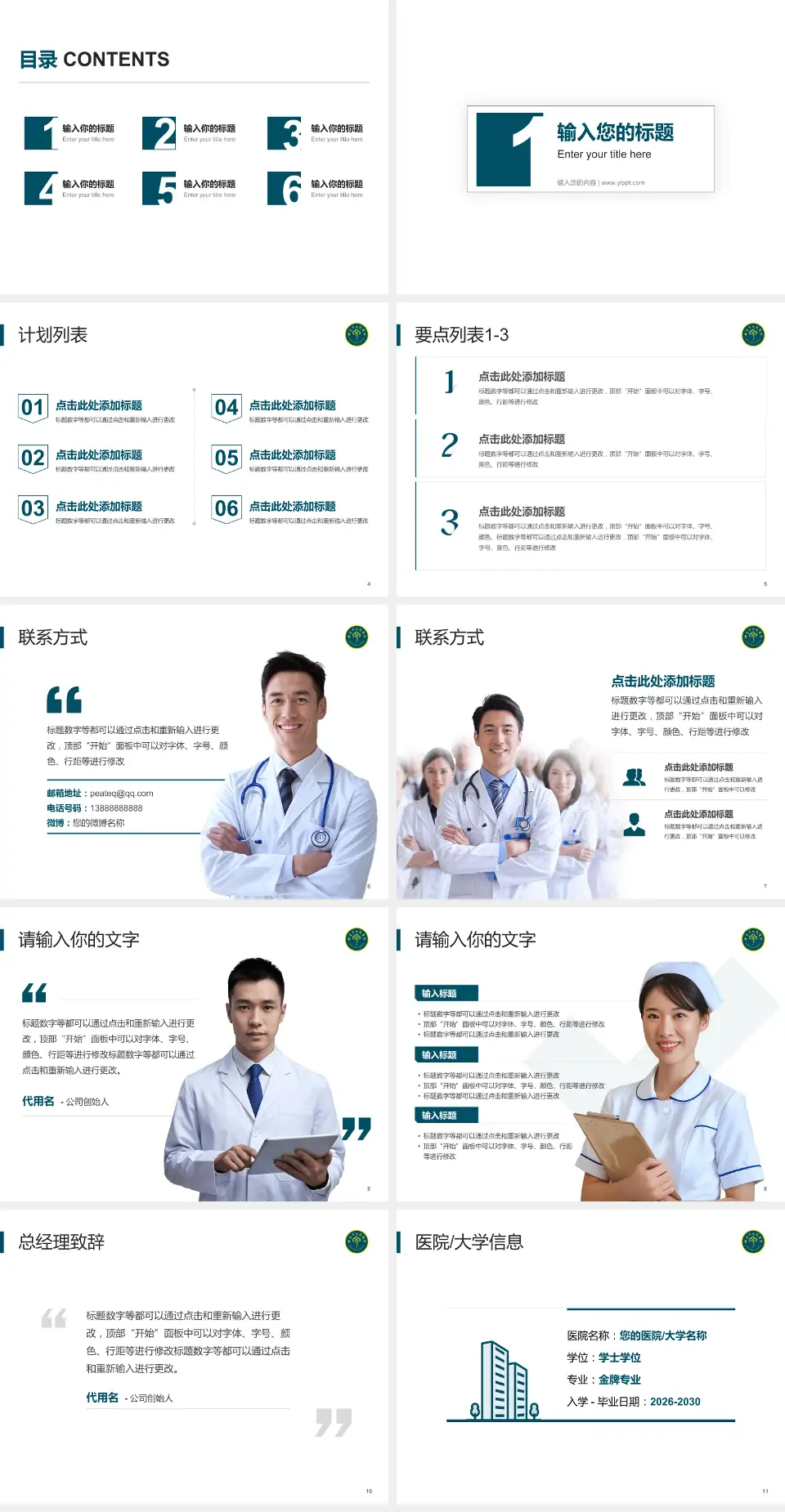 兴义市人民医院医院简介/日常通用PPT模板4:3格式幻灯片预览图2