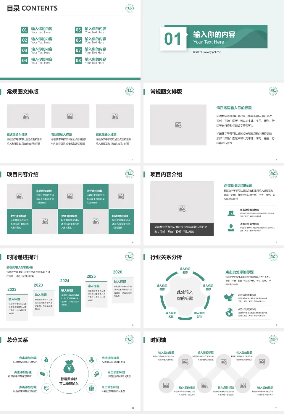铜仁地区人民医院财务与预算报告PPT模板16:9格式幻灯片预览图2