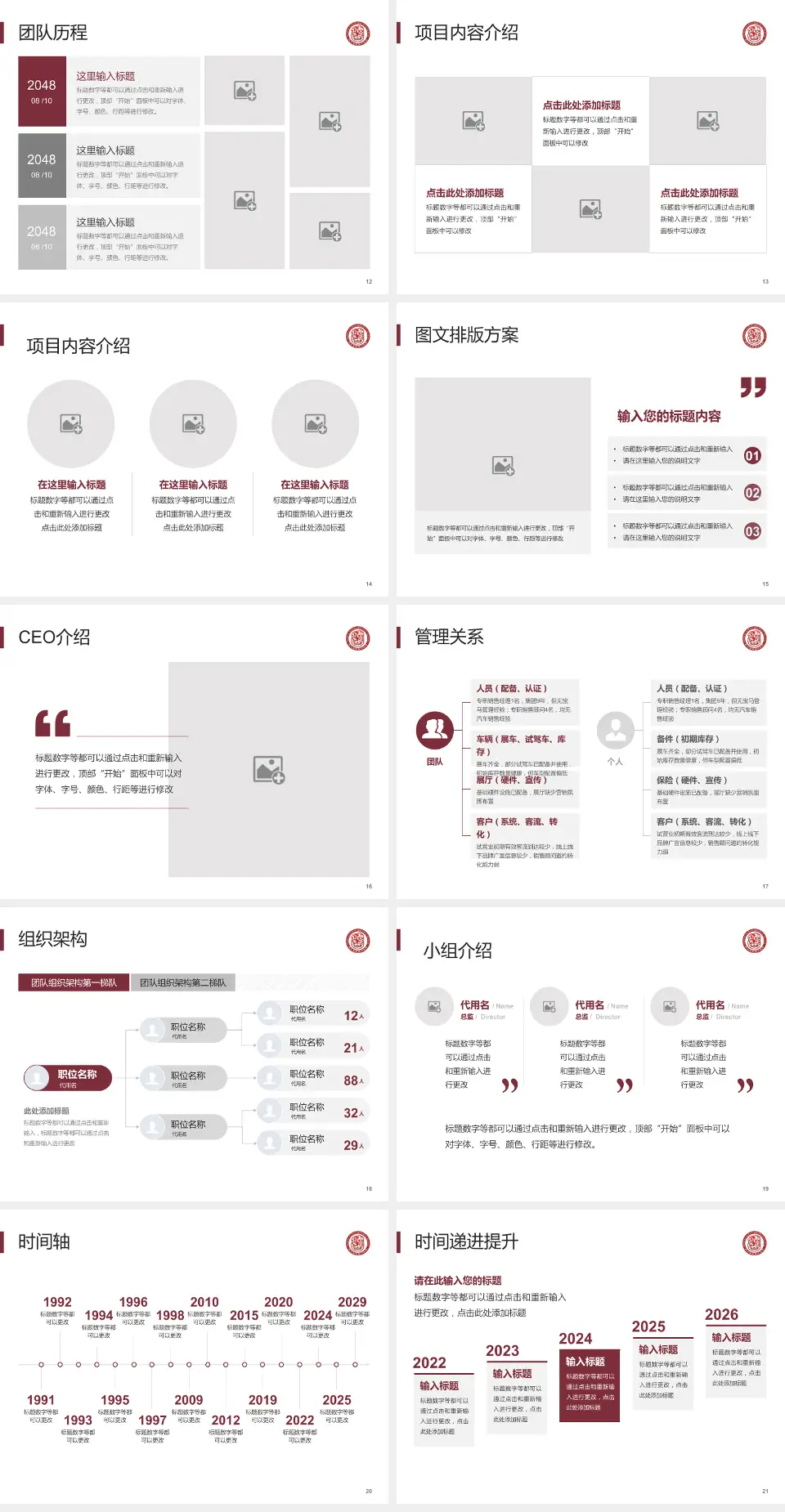 德江县民族中医院医院管理报告PPT模板4:3格式幻灯片预览图3