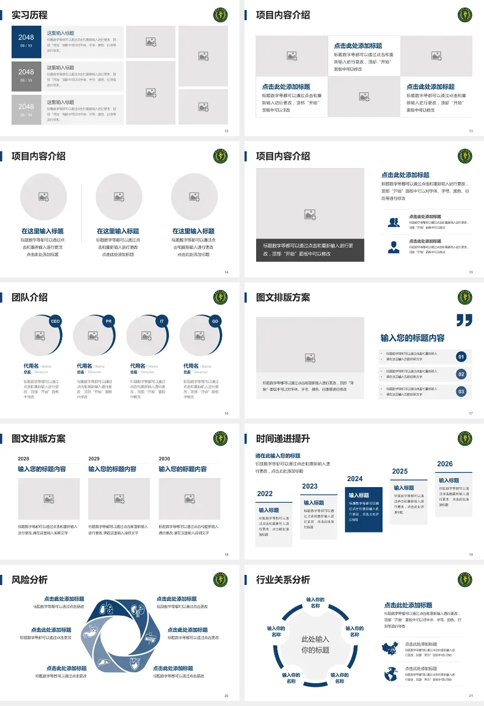 贵州省人民医院个人求职应聘简历PPT模板16:9格式幻灯片预览图3
