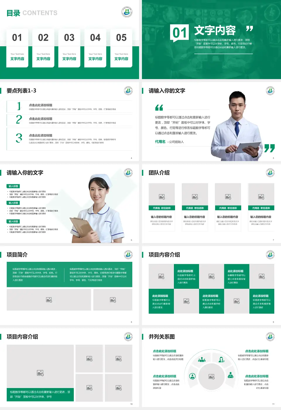 三亚中心医院病例分享与讨论PPT模板16:9格式幻灯片预览图2