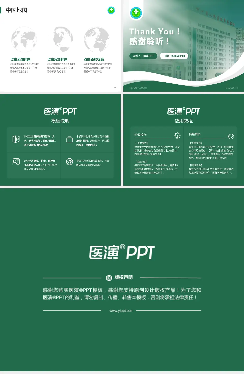 毕节市第一人民医院会议与研讨会PPT模板4:3格式幻灯片预览图6