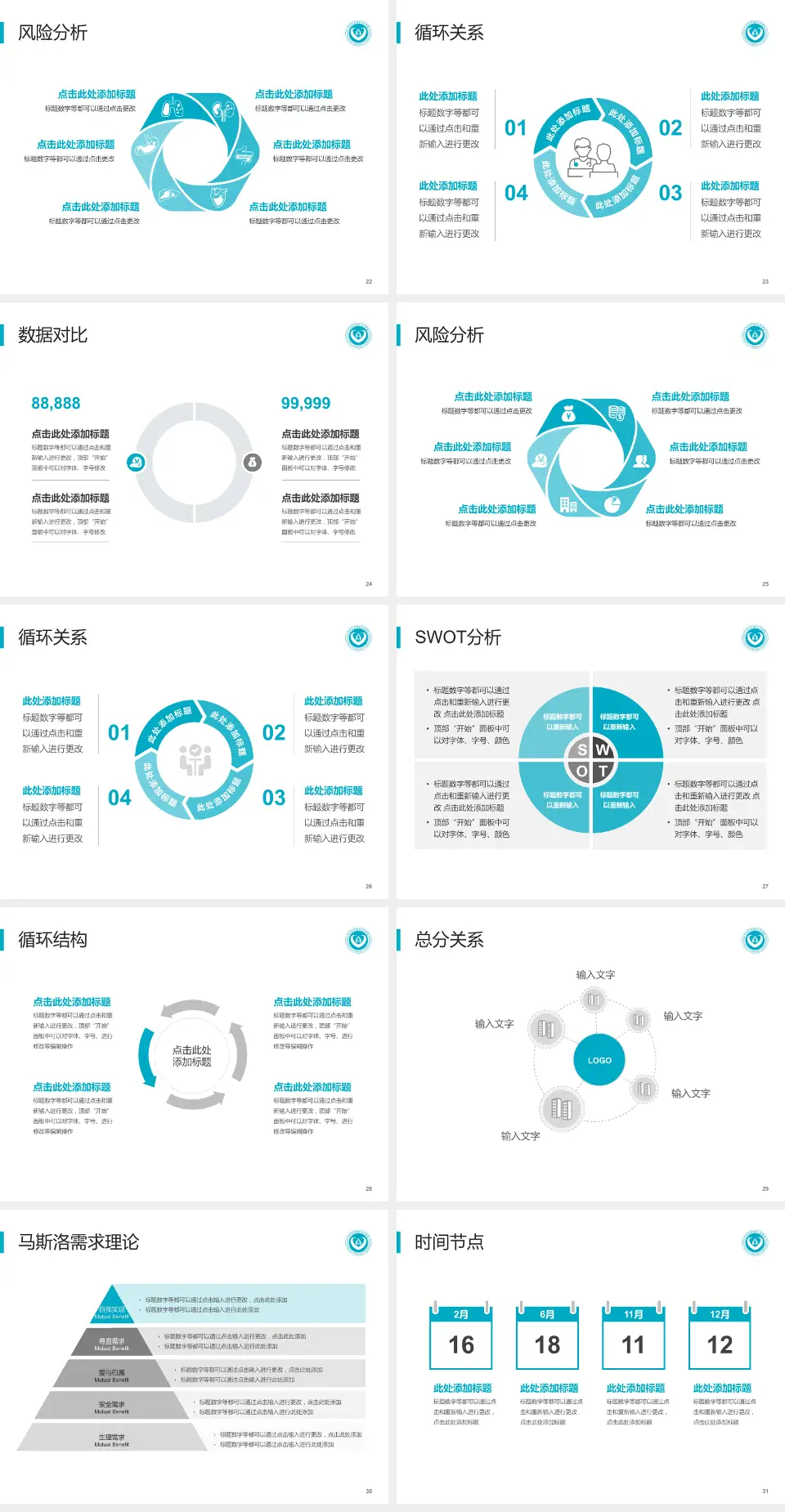 安顺市人民医院科研成果展示PPT模板4:3格式幻灯片预览图4