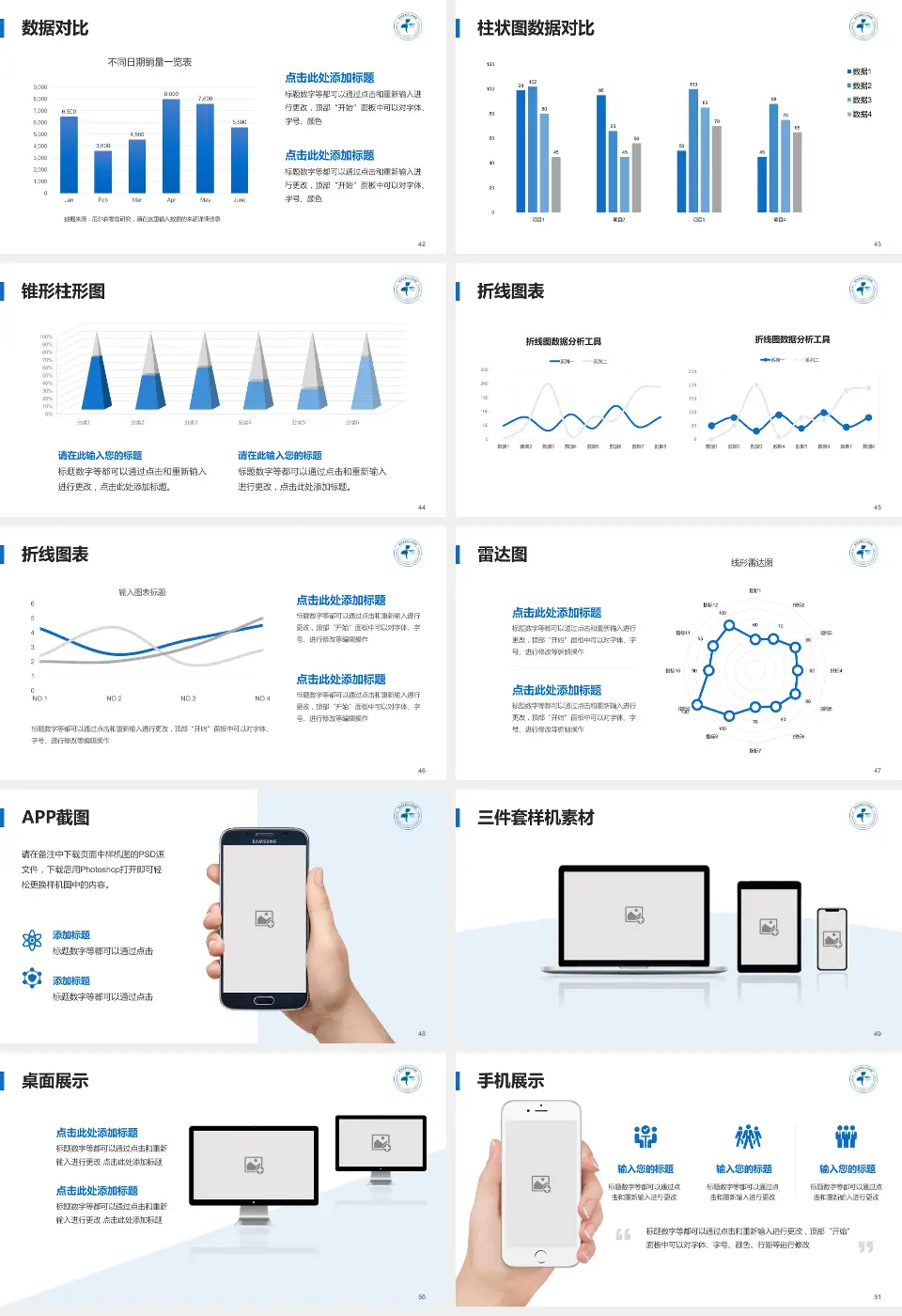 贵州省第三人民医院医院管理报告PPT模板16:9格式幻灯片预览图6