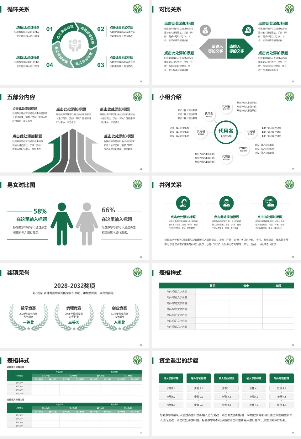 广西龙潭医院(广西胸科医院)医院简介/日常通用PPT模板16:9格式幻灯片预览图5