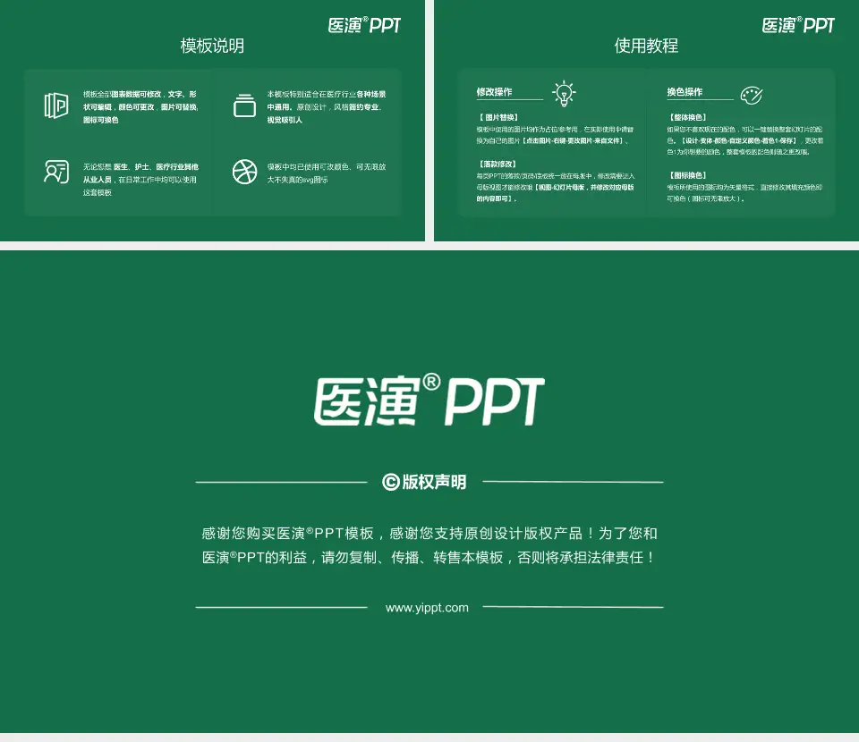 广西龙潭医院(广西胸科医院)医院简介/日常通用PPT模板16:9格式幻灯片预览图8