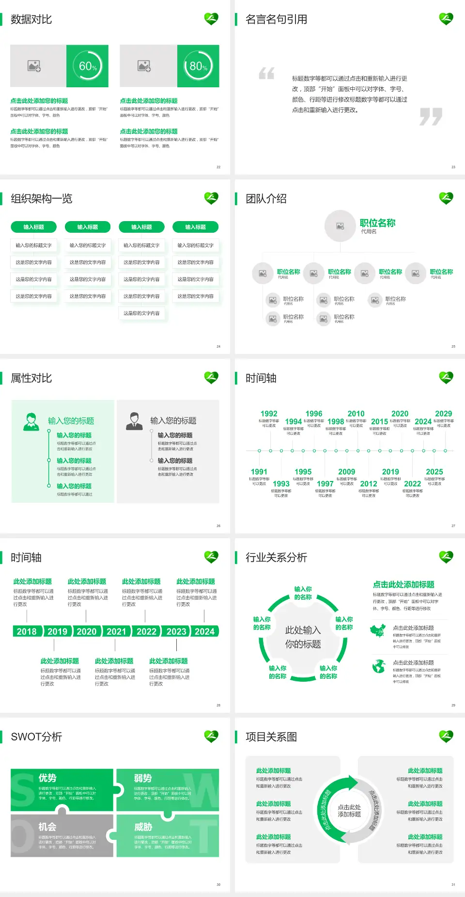 桂林市社会福利医院医院简介/日常通用PPT模板4:3格式幻灯片预览图4